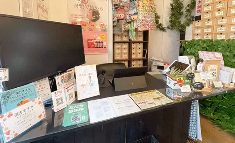 漢方舎はふり屋