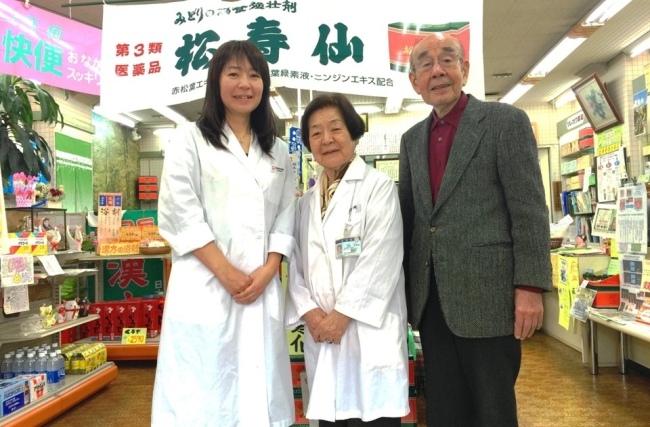 ツレカワ薬局