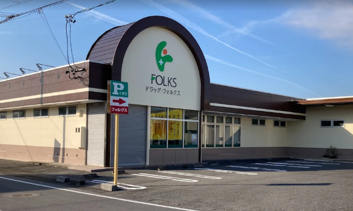 ドラッグフォルクス