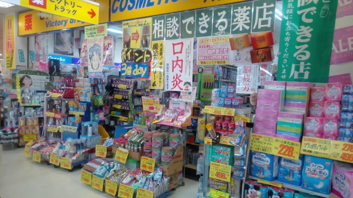 ビクトリードラッグ箕面店