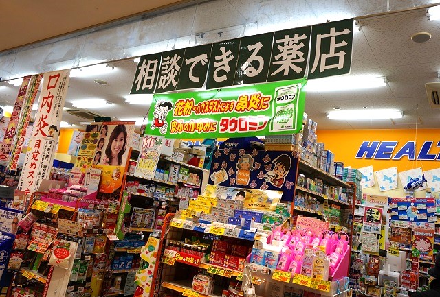 ドラッグサントップ蛍池店